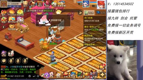 接：剑会 九转 蜃景 ~