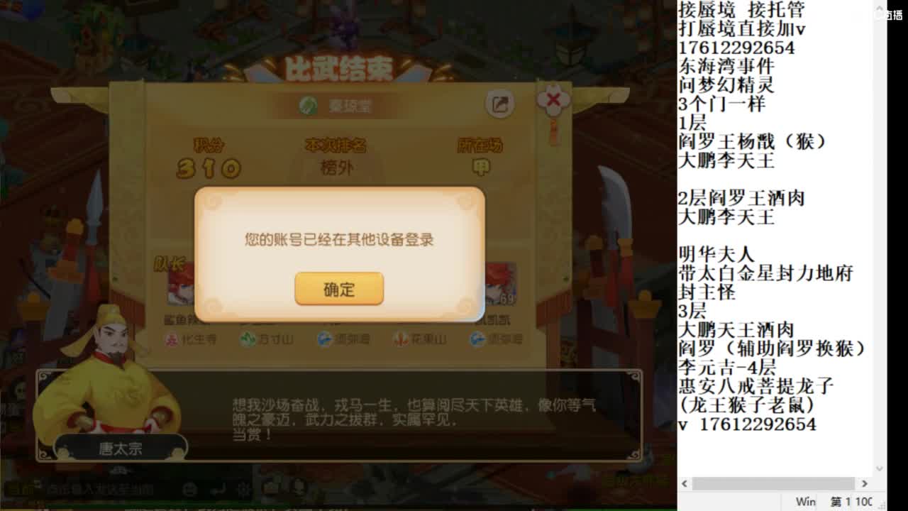 轻享服蜃境九转剑会 第8段