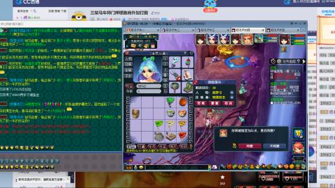 三架马车师门押镖跑商外加打图