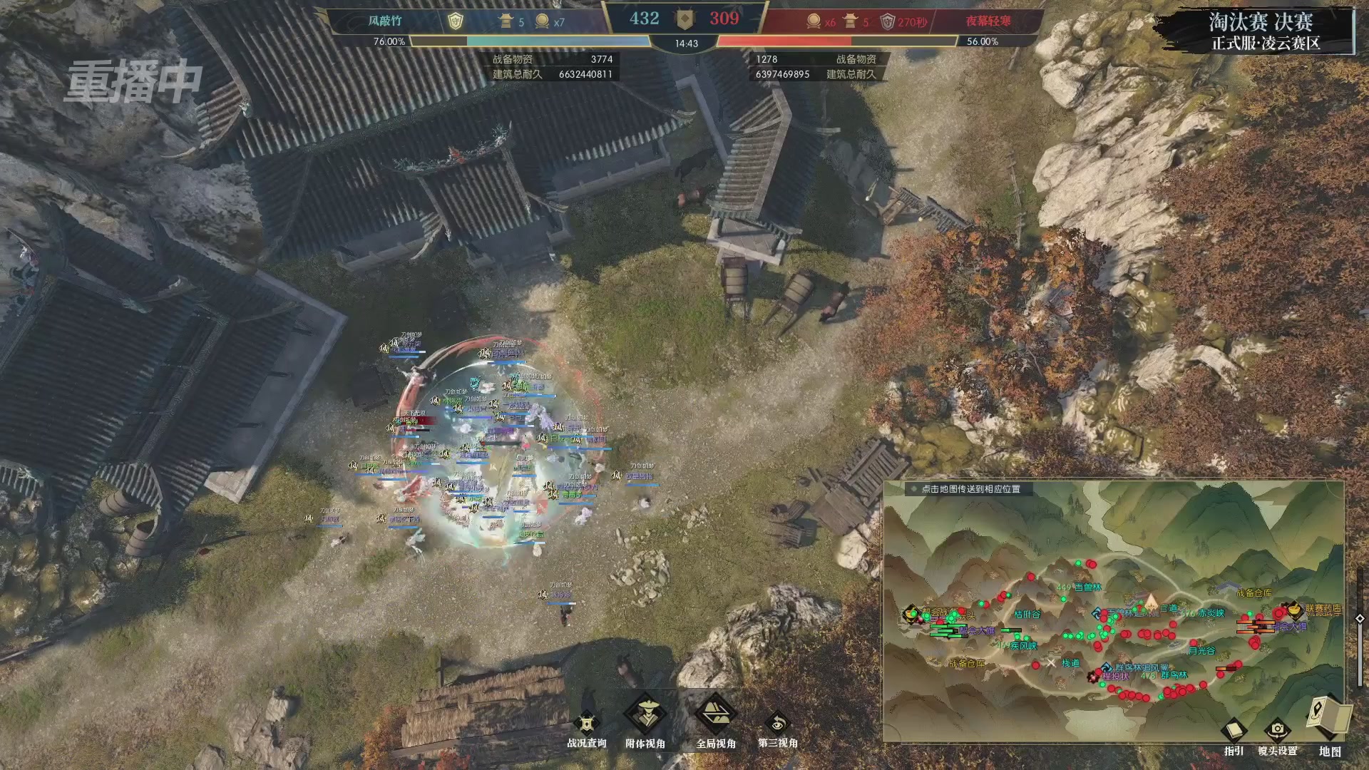 【重播】逆水寒正式服第十九届诸神之战Day3