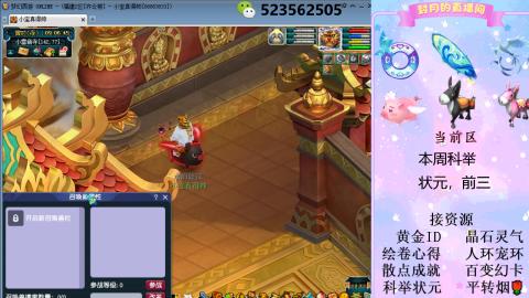 帆板.成就.绘卷心得.跑环.跑玉