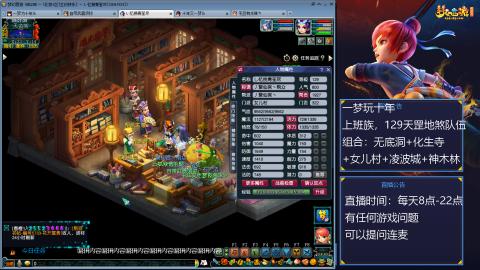 129上班族，日常+天罡地煞赚奶粉钱