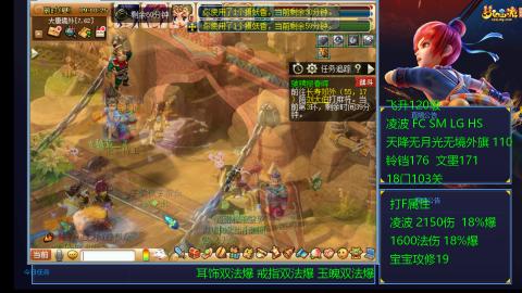 1600法伤凌波4法也不慢