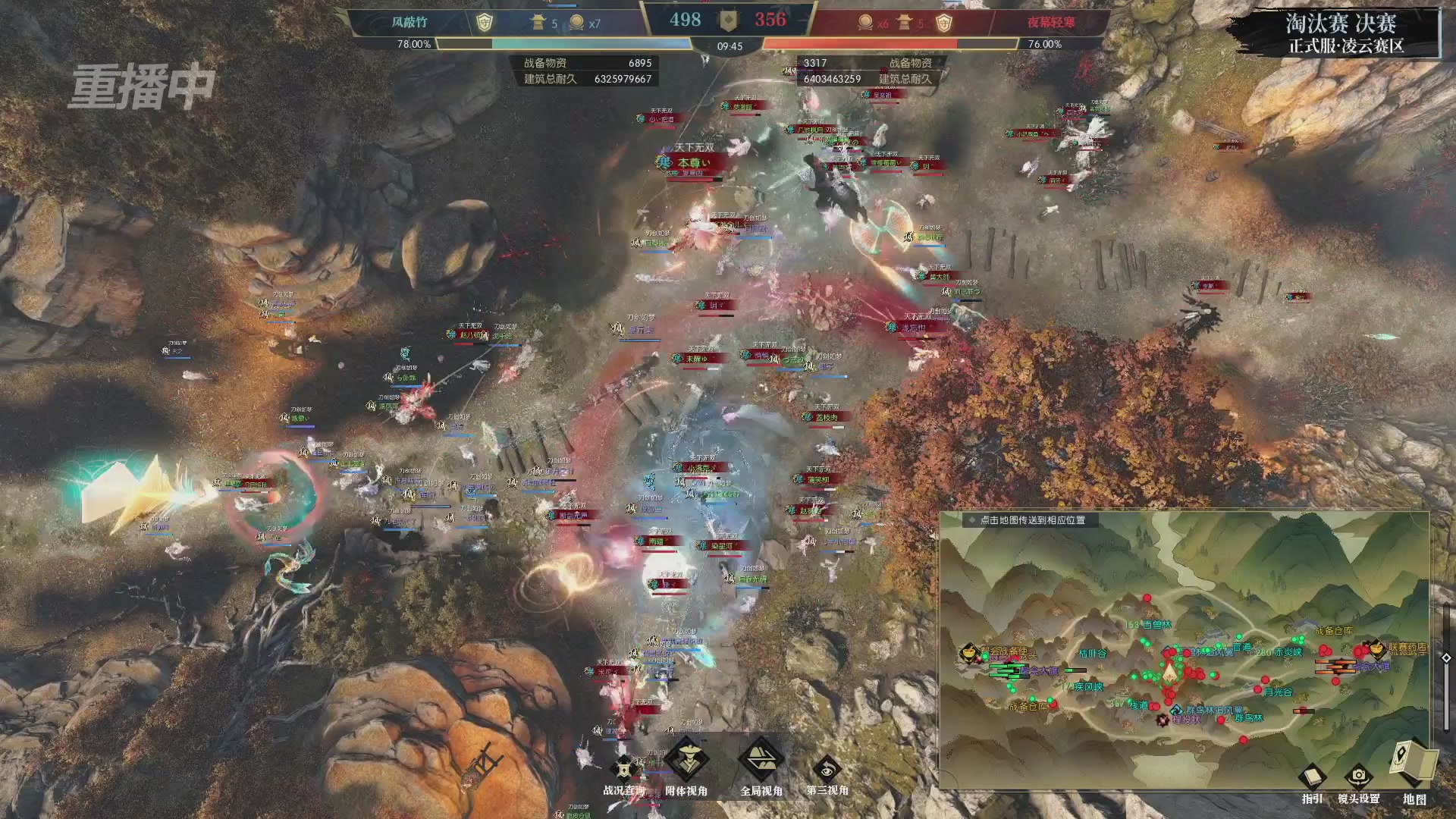 【重播】逆水寒正式服第十九届诸神之战Day3