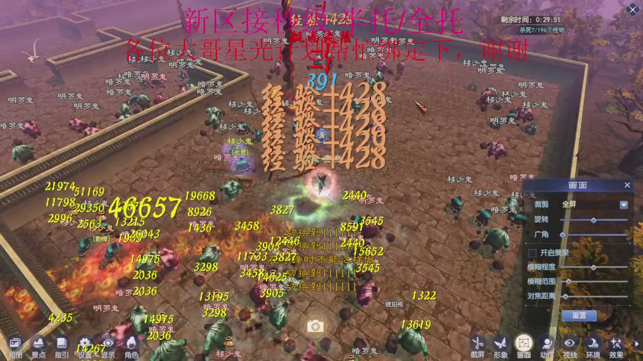 接细节全托,秒级绑星光