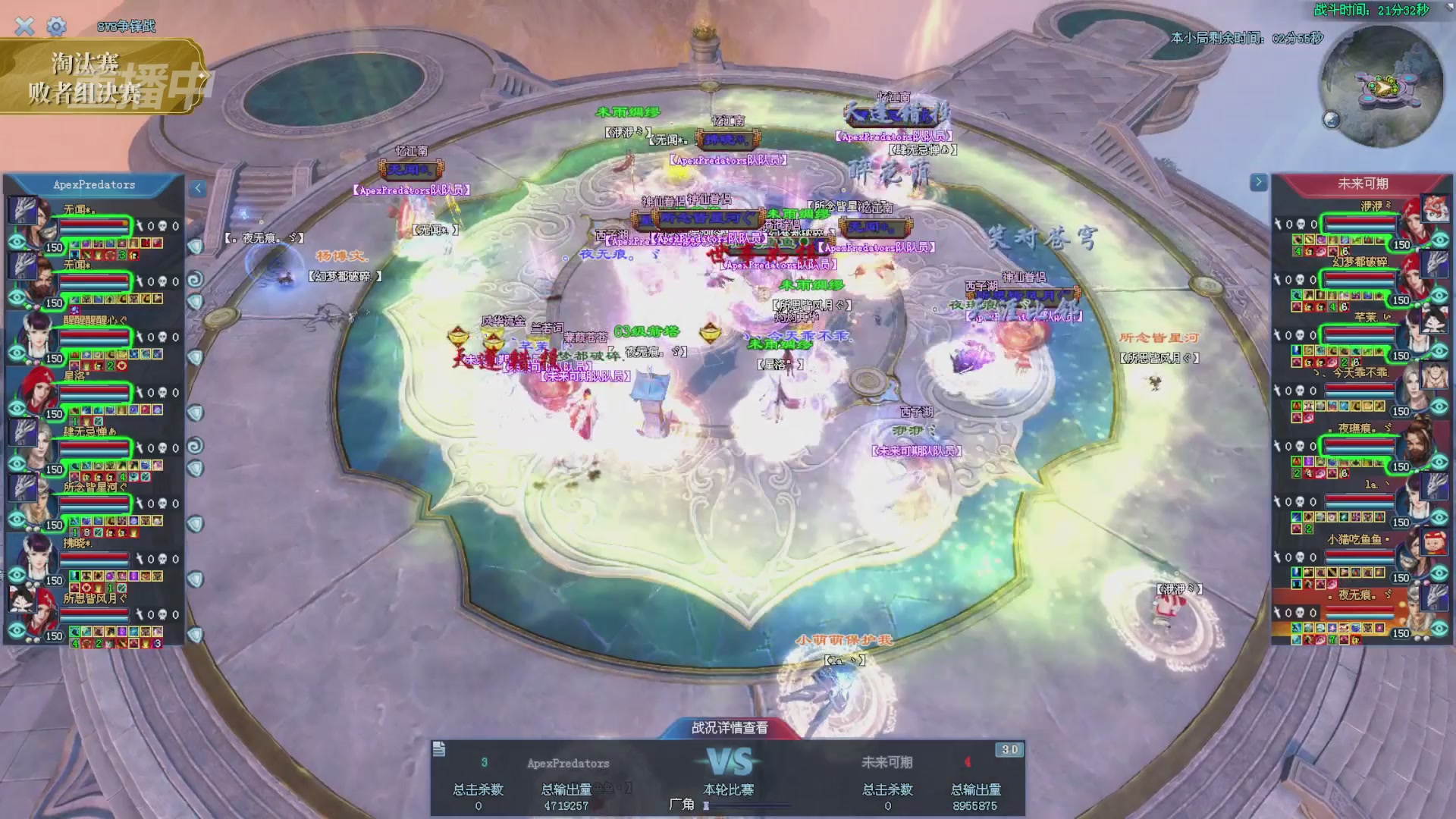 【重播】2025倩女幽魂端游天尊真武坛冬季赛总决赛