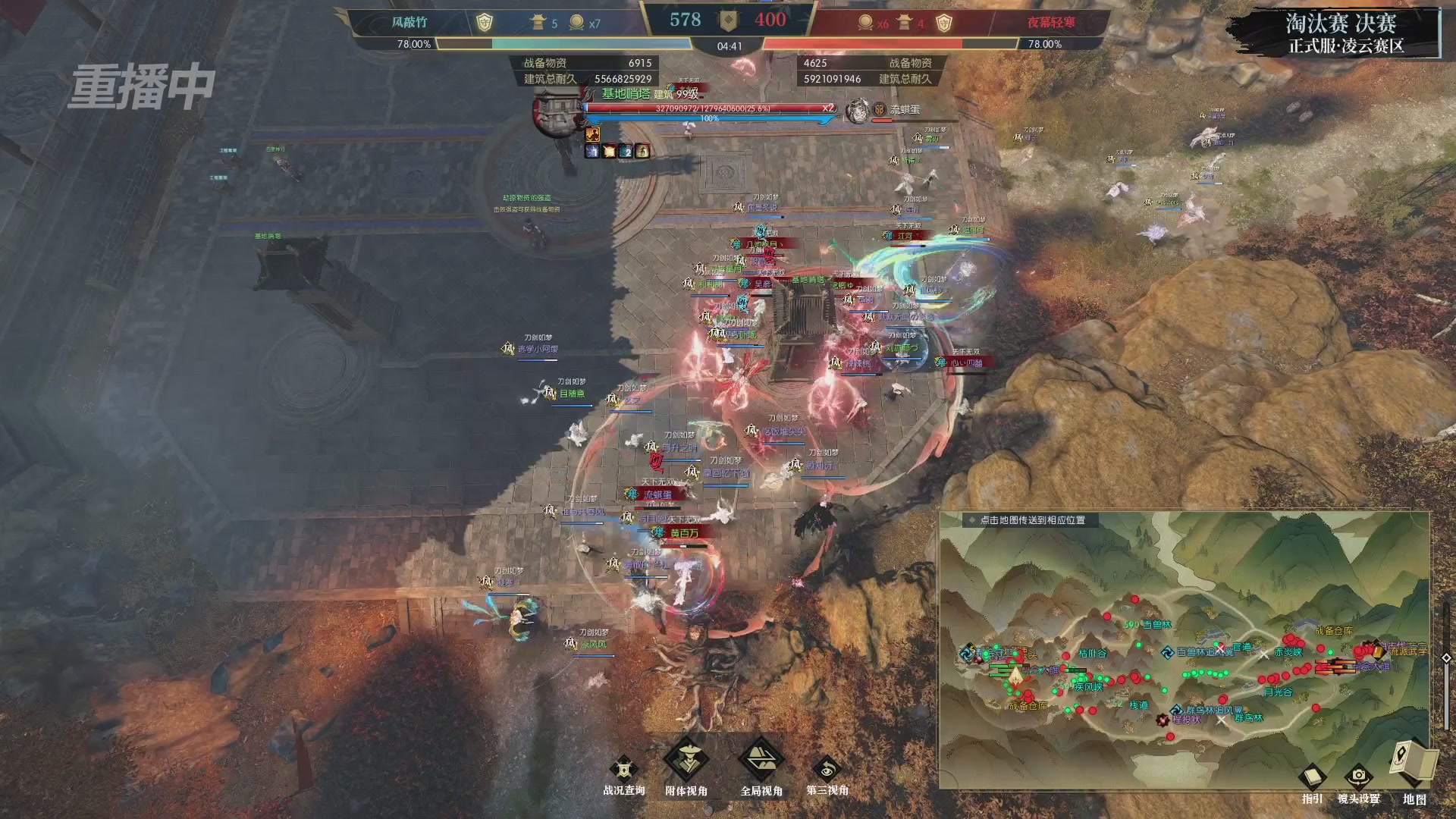 【重播】逆水寒正式服第十九届诸神之战Day3