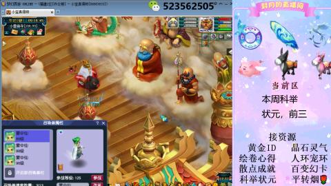 帆板.成就.绘卷心得.跑环.跑玉