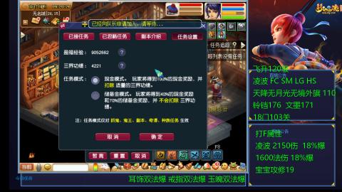 1600法伤凌波4法也不慢