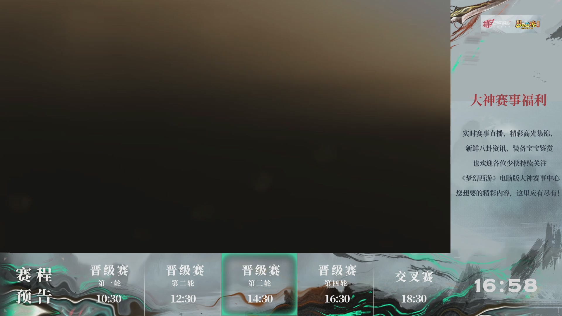 【重播】第235届武神坛-晋级赛