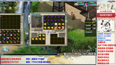 大力撸怪.游戏咨询.专业陪聊.