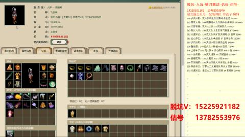 脱坑估价代卖单号组号养5078娃