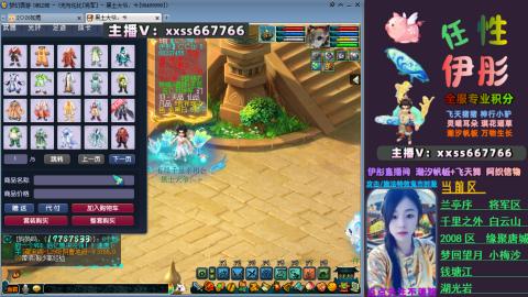 全服帮换帆板飞天舞小驴万物生长等积分