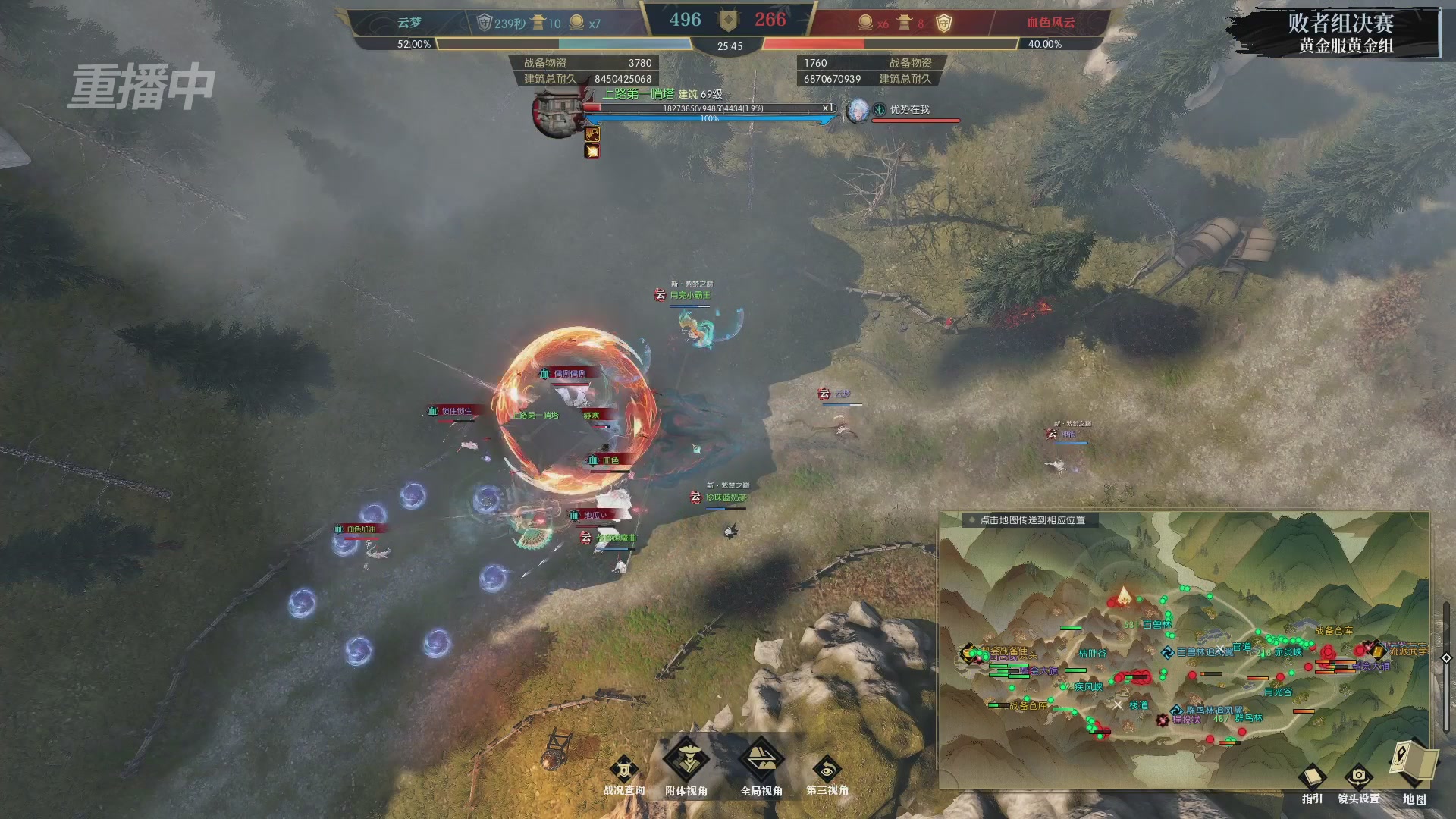 【重播】第二届黄金服诸神之战淘汰赛DAY3