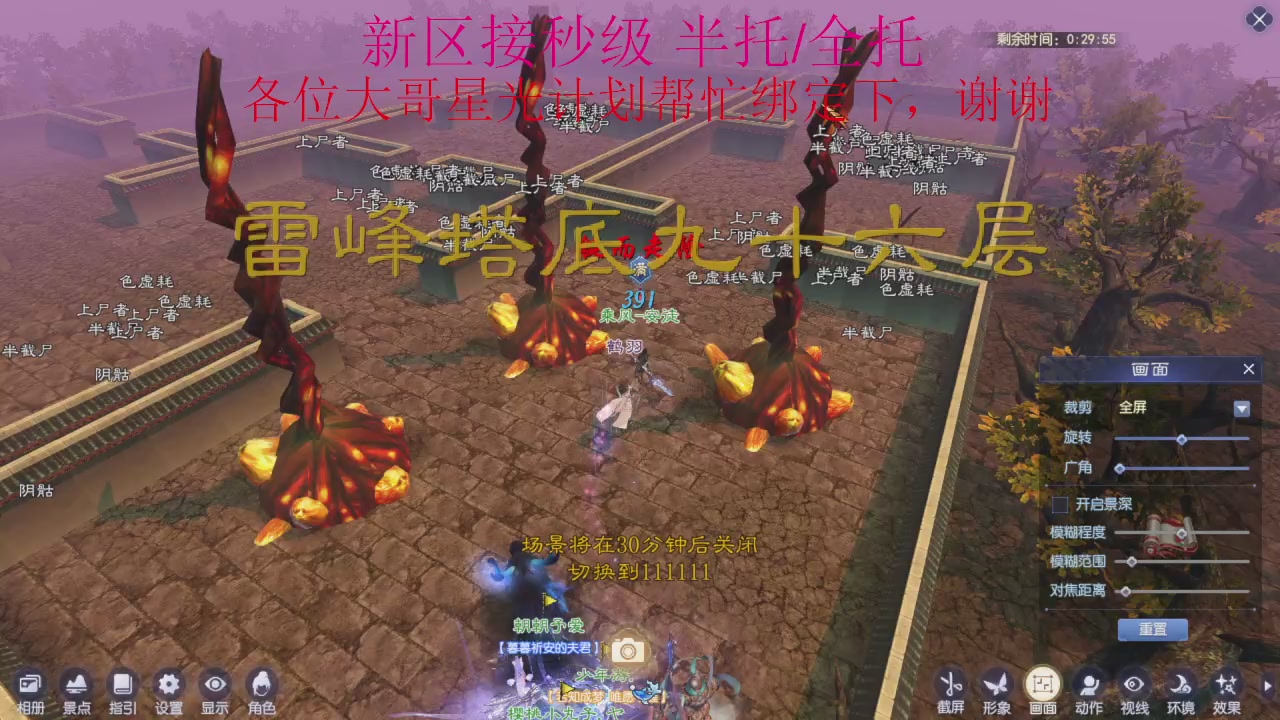 接细节全托,秒级绑星光