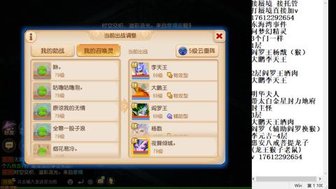 轻享服蜃境九转剑会天命之奕