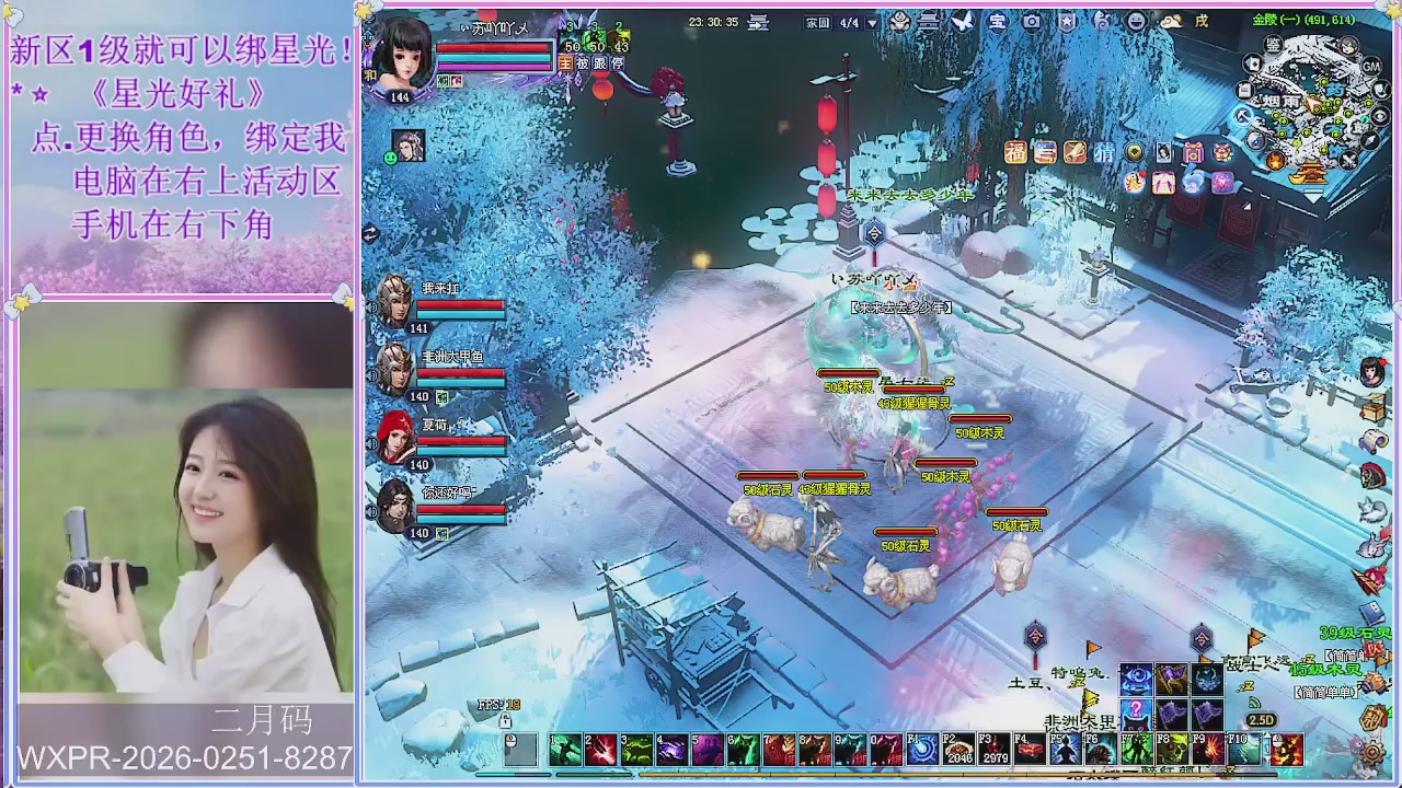 鲜衣怒马小划子