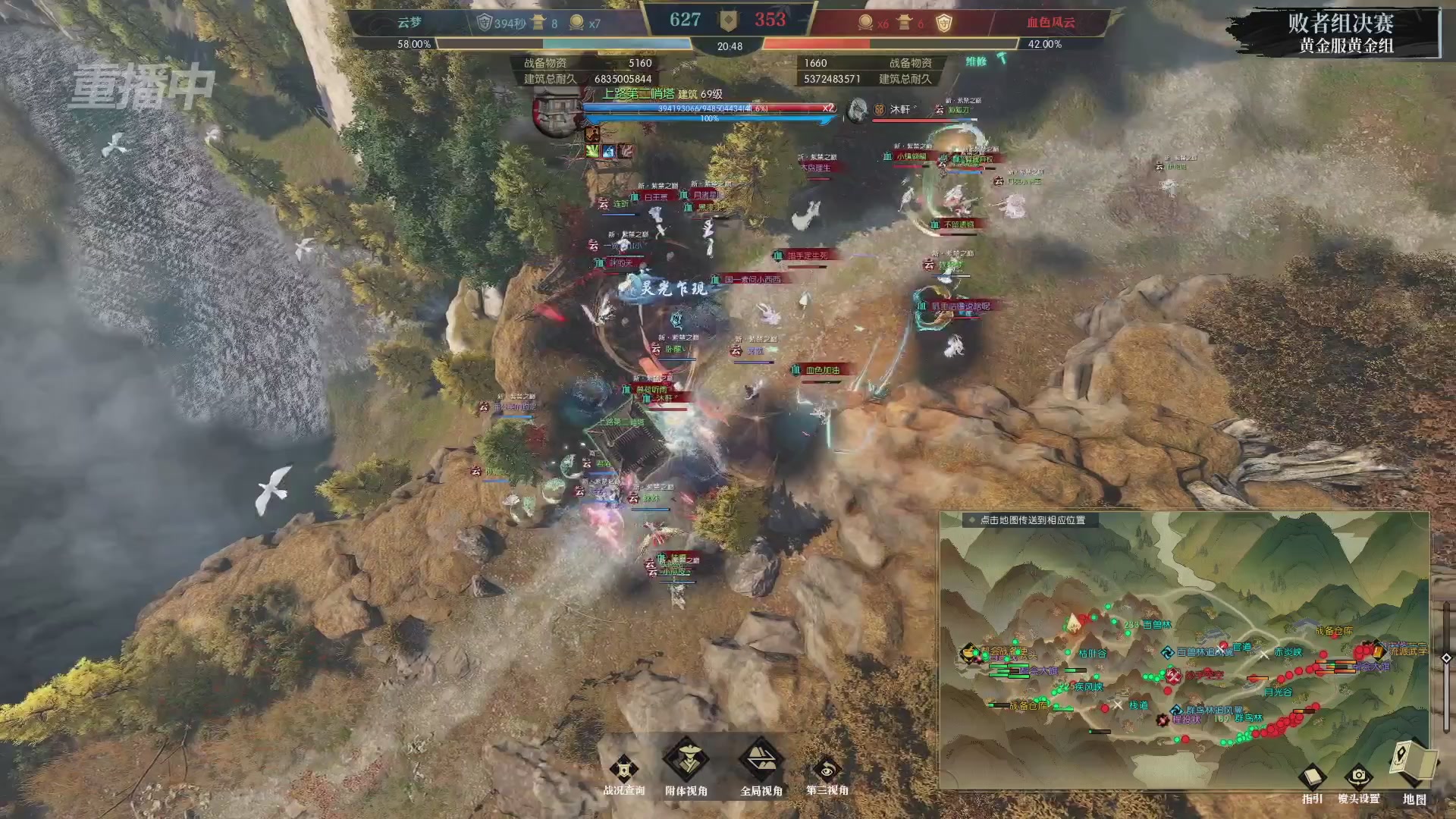 【重播】第二届黄金服诸神之战淘汰赛DAY3