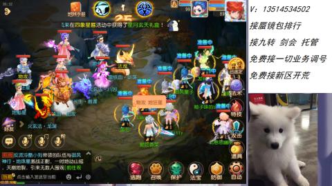 接：剑会 九转 蜃景 ~