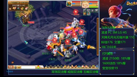 1600法伤凌波4法也不慢