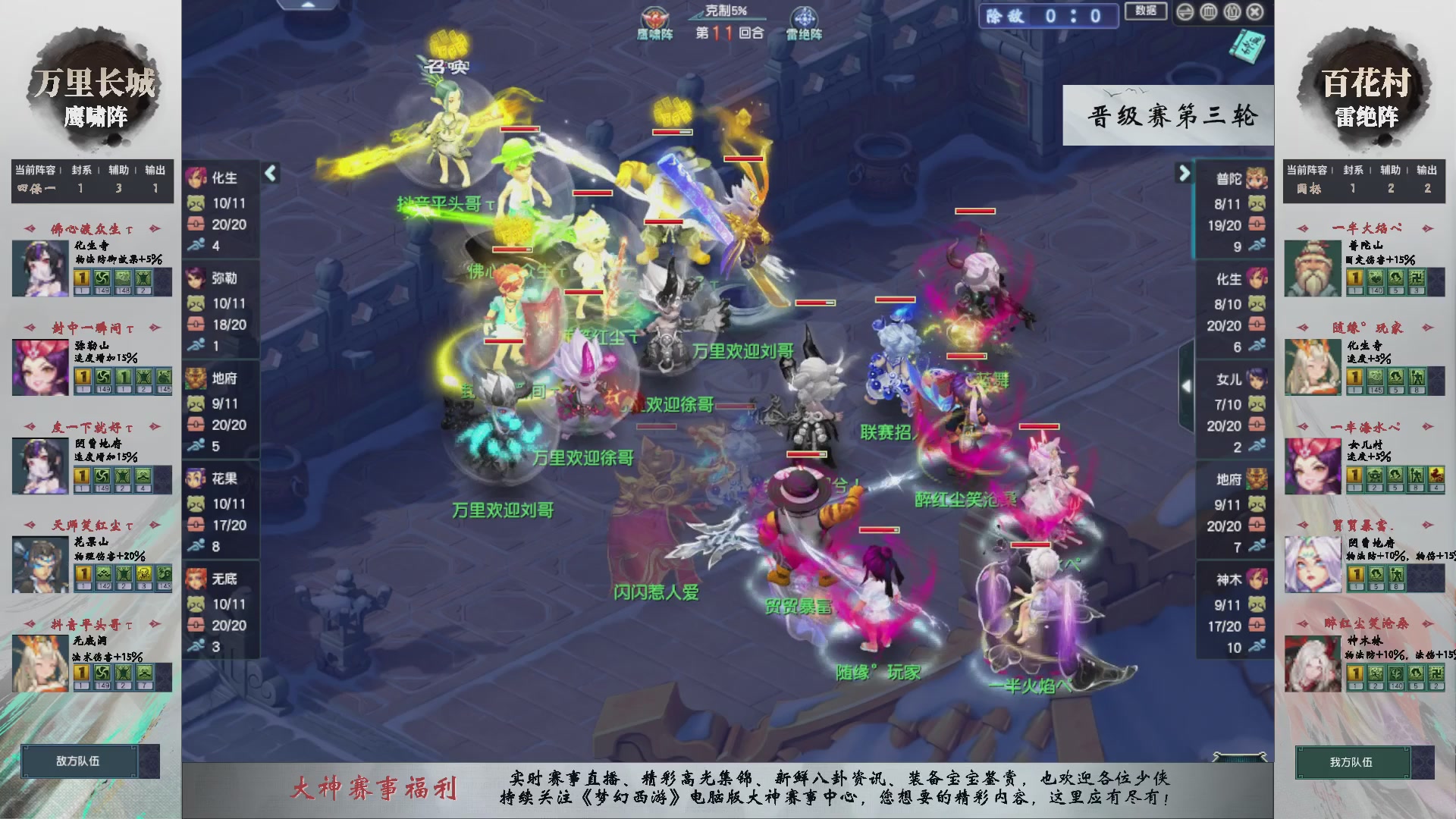 【重播】第235届武神坛-晋级赛