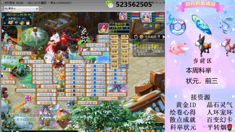 帆板.成就.绘卷心得.跑环.跑玉