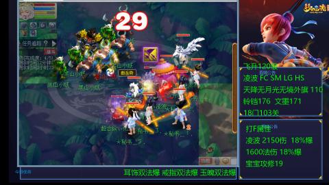 1600法伤凌波4法也不慢