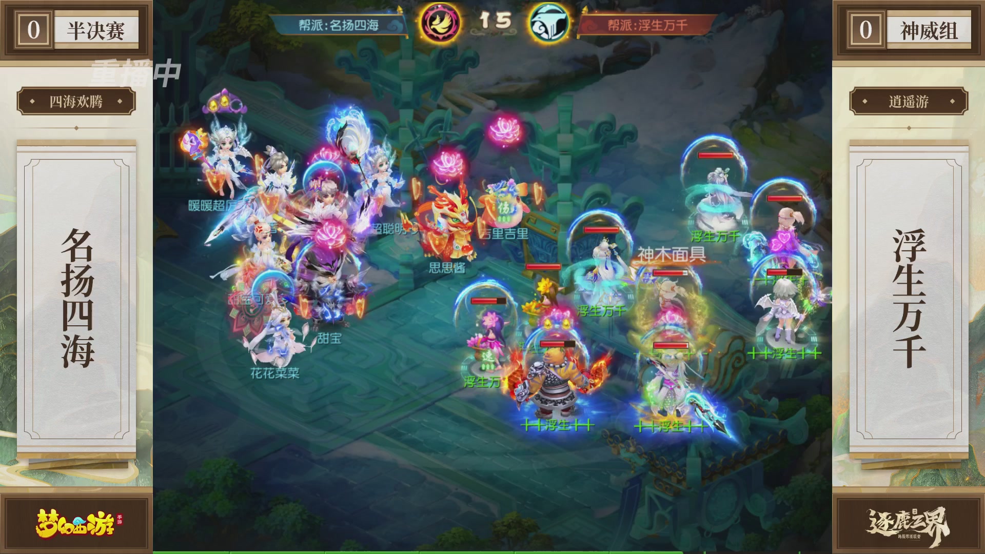 逐鹿三界帮派联赛