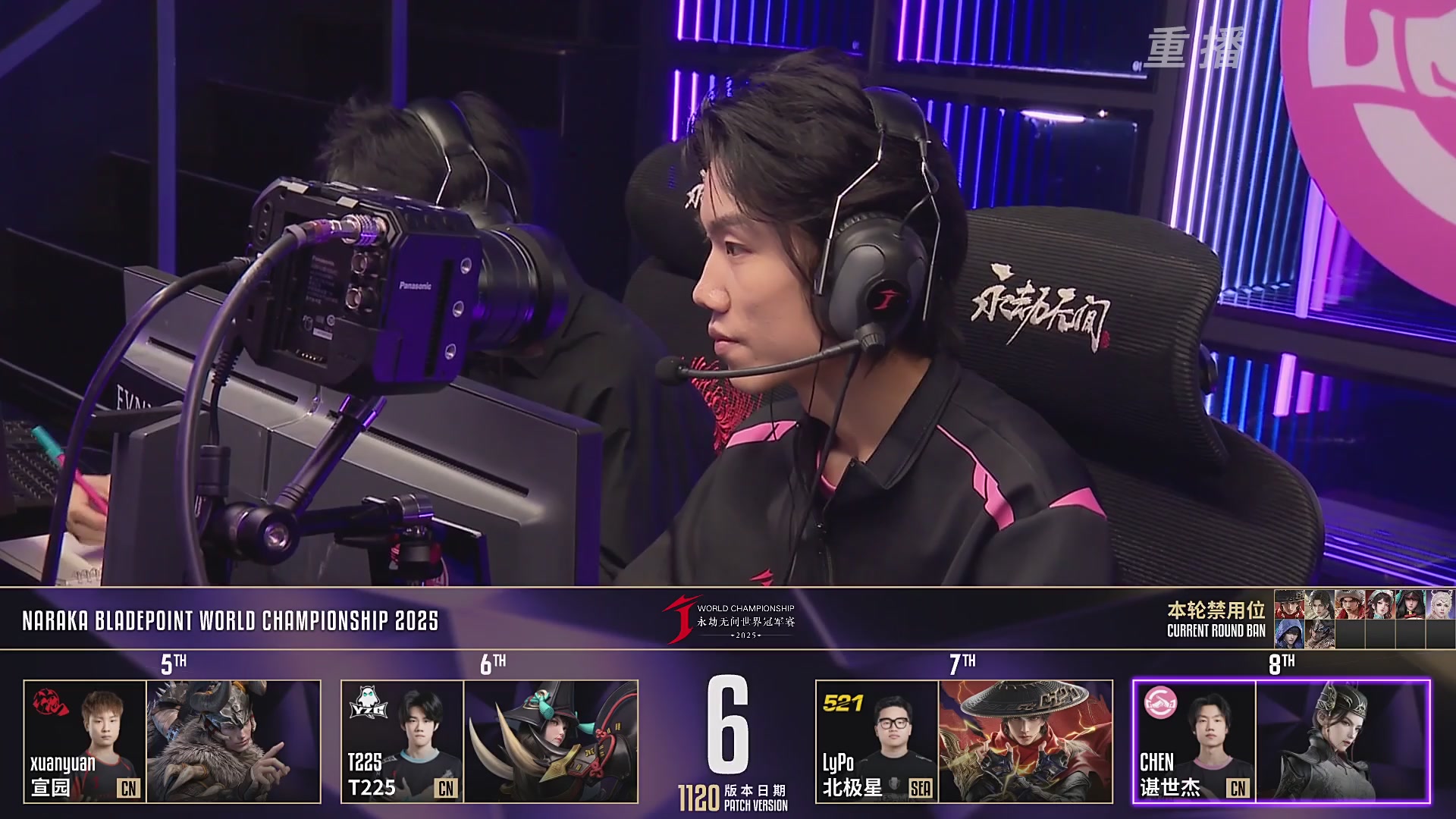 【重播】2025永劫无间 世界冠军赛