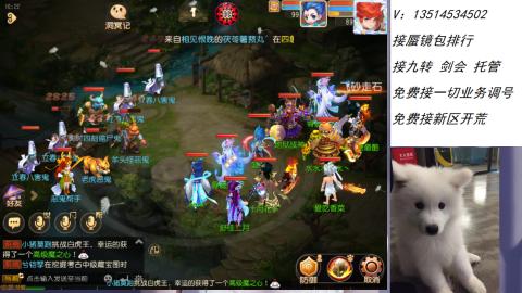 接：剑会 九转 蜃景 ~