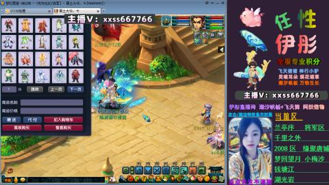 全服帮换帆板飞天舞小驴万物生长等积分