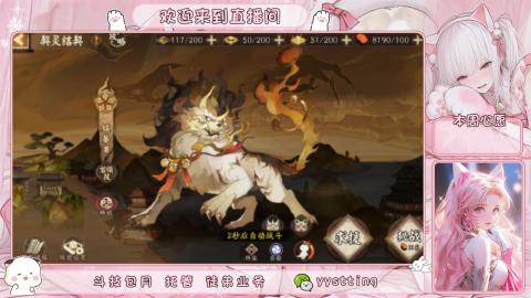 你不开心就看我直播咯