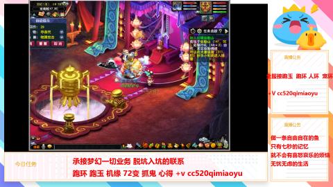 全服接跑环 跑玉 机缘 72变 抓鬼 心