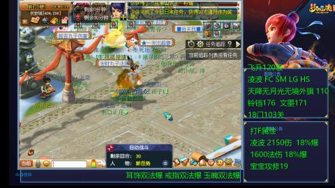 1600法伤凌波4法也不慢