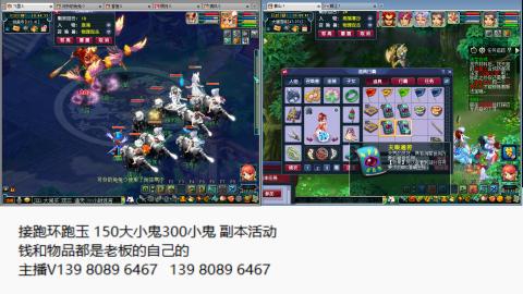 接抓鬼副本活动跑环跑玉