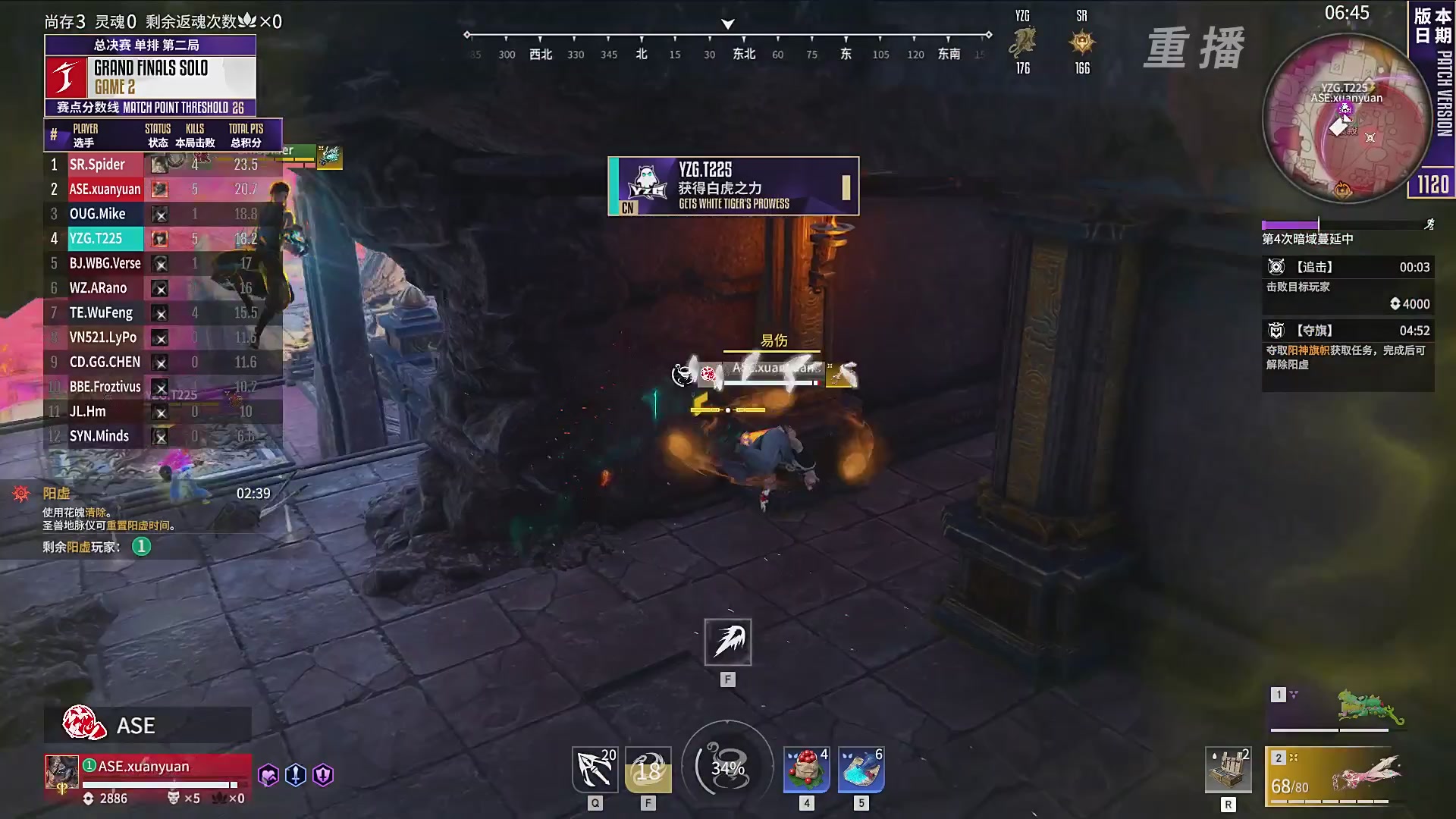 【重播】2025永劫无间 世界冠军赛