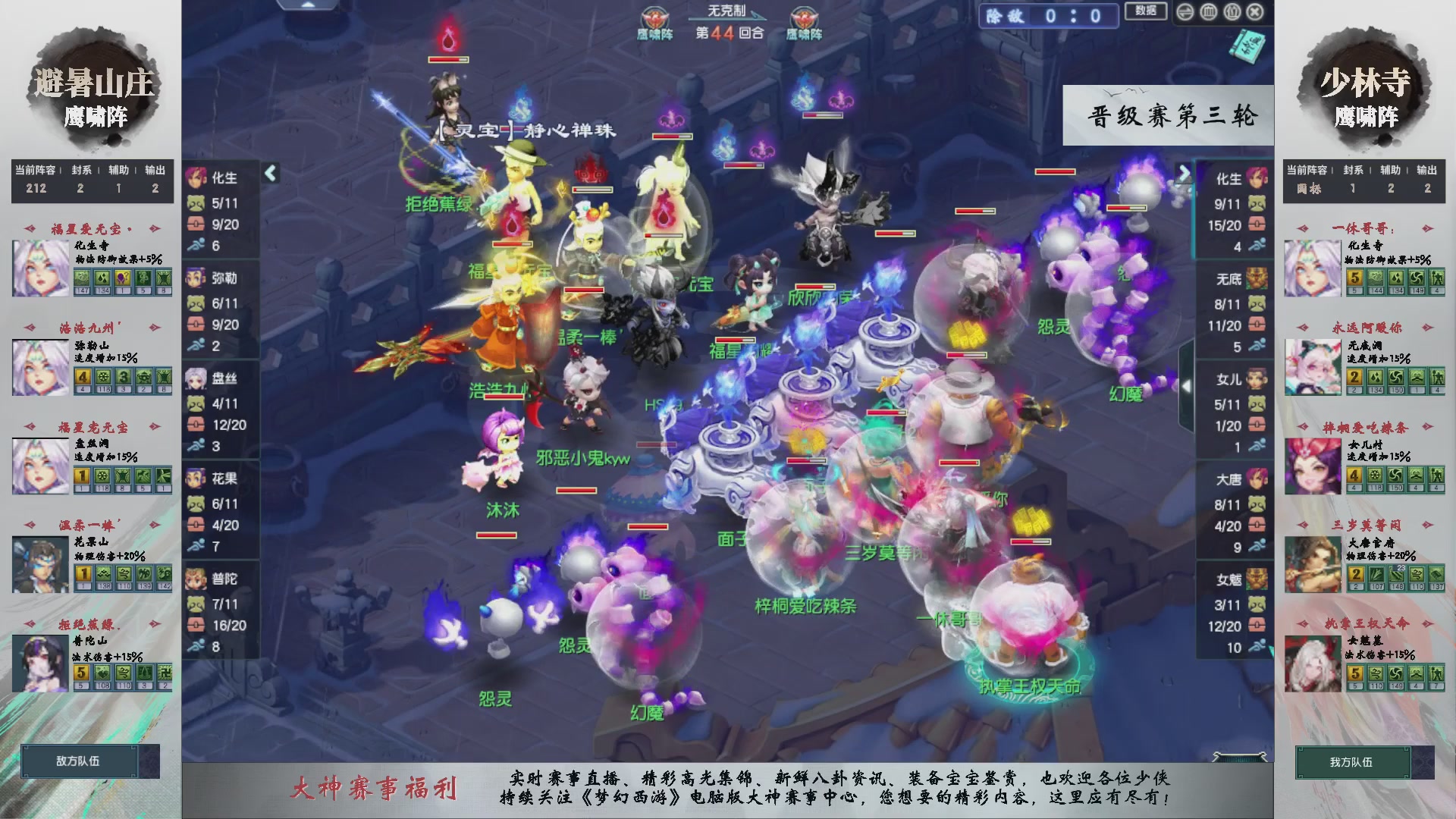 【重播】第235届武神坛-晋级赛