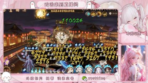 你不开心就看我直播咯