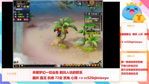 全服接跑环 跑玉 机缘 72变 抓鬼 心