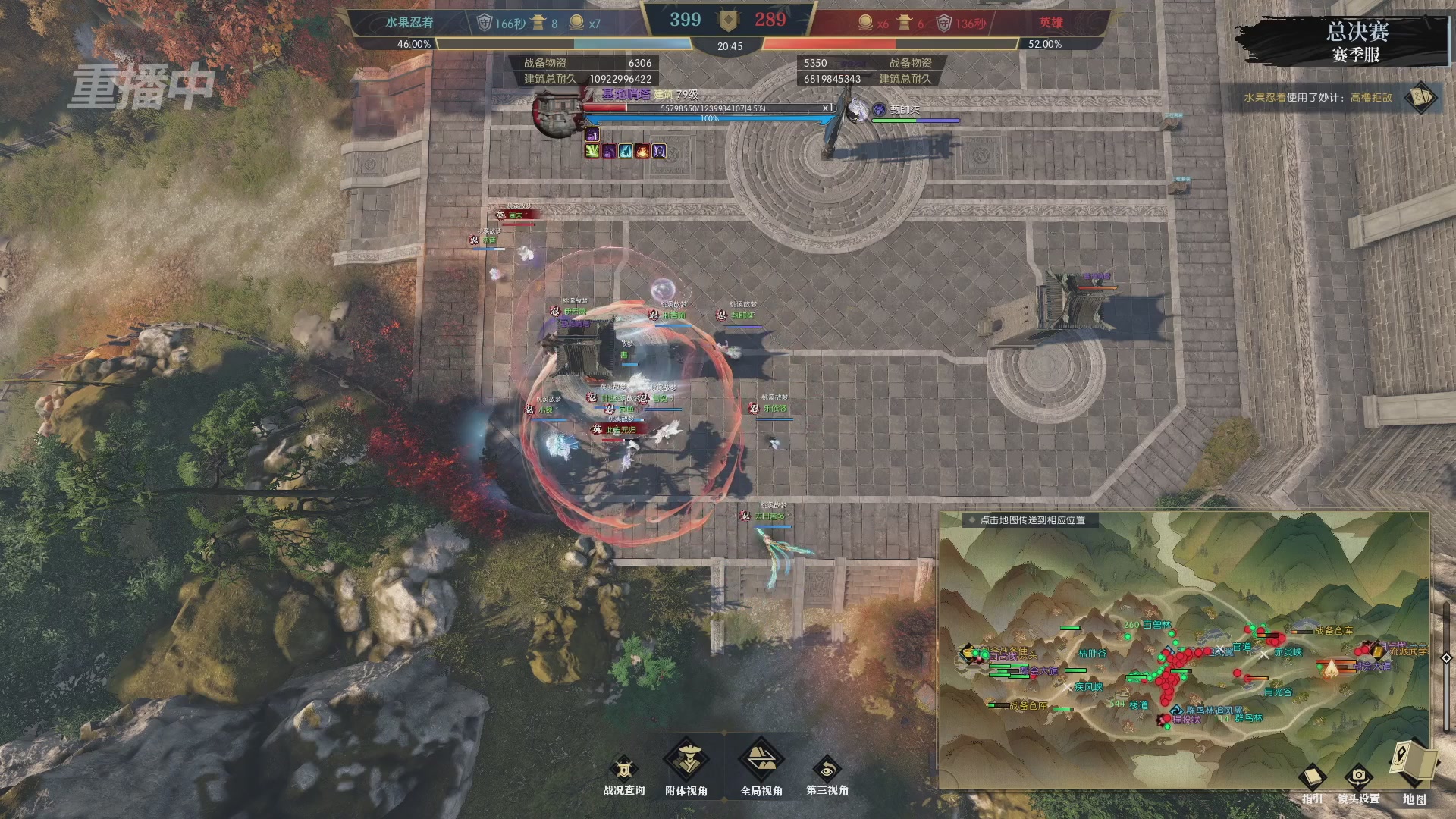 【重播】逆水寒赛季服第七届诸神之战Day3