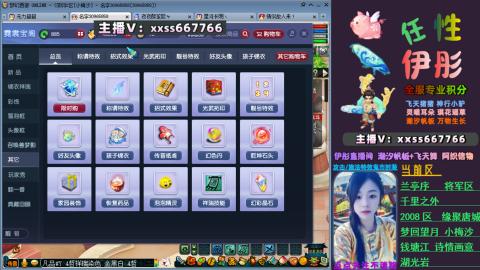 全服帮换帆板飞天舞小驴万物生长等积分