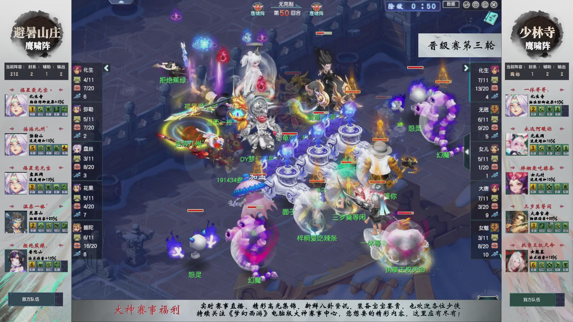 【重播】第235届武神坛-晋级赛