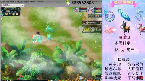 帆板.成就.绘卷心得.跑环.跑玉