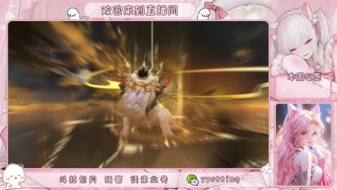 你不开心就看我直播咯