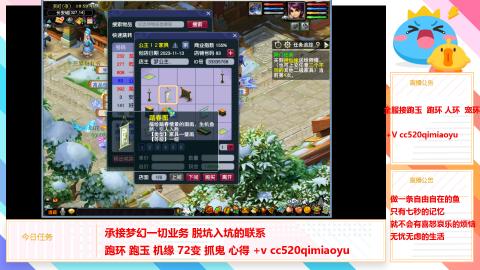 全服接跑环 跑玉 机缘 72变 抓鬼 心