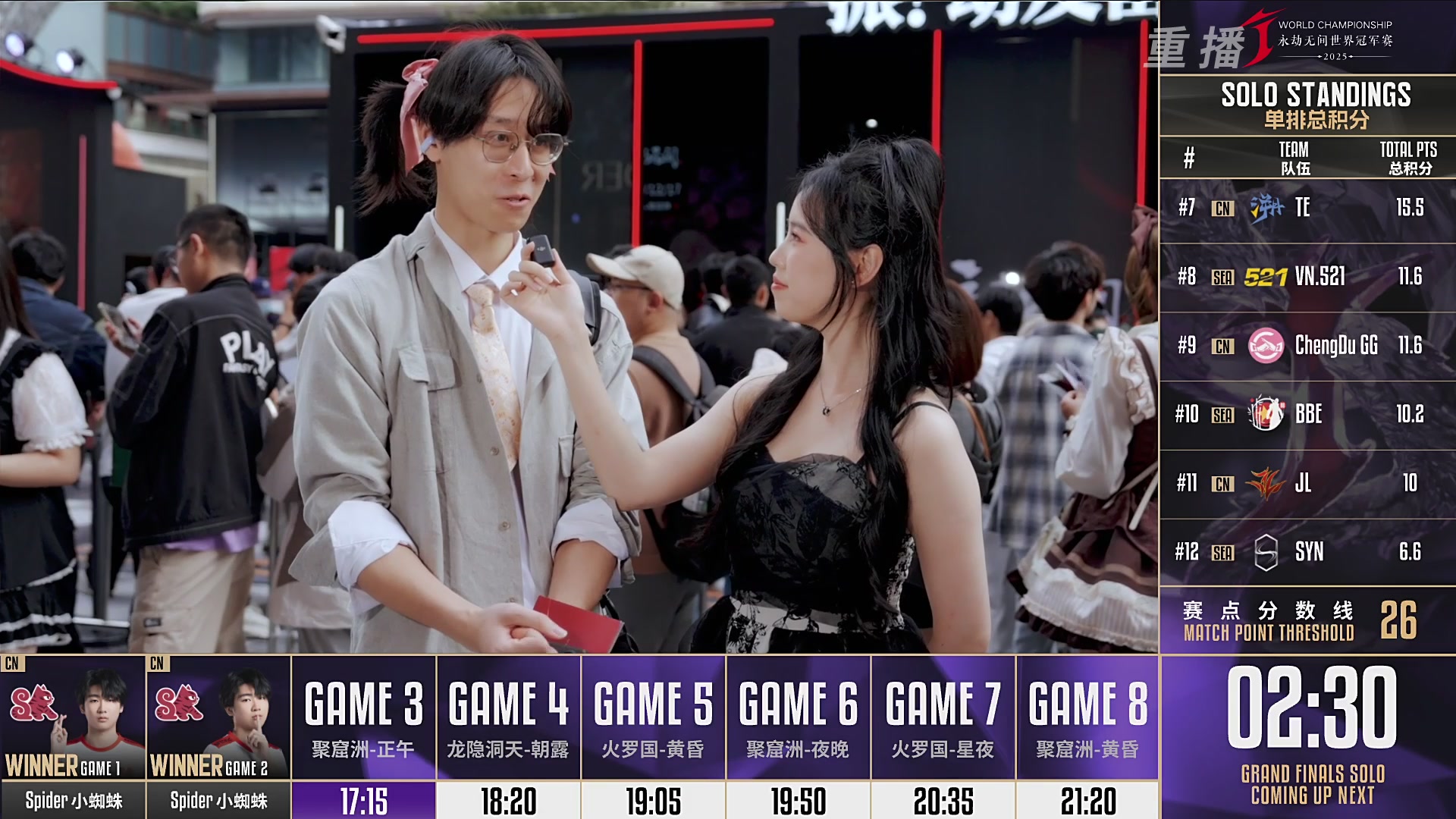 【重播】2025永劫无间 世界冠军赛