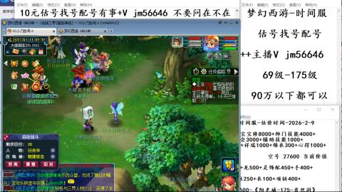 10元细节估号找号帮卖效率