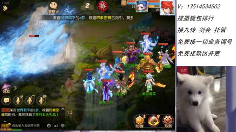 接：剑会 九转 蜃景 ~