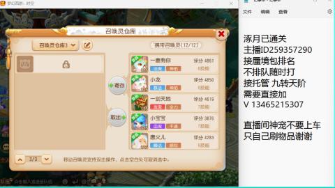 接九转蜃境托管~