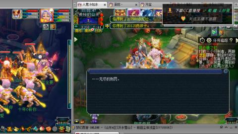 雪山区内帮战招人